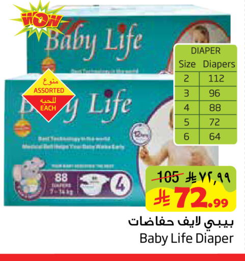 available at Layan Hyper in KSA, Saudi Arabia, Saudi - Dammam