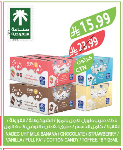 Banana Strawberry Vanilla available at المزرعة in مملكة العربية السعودية, السعودية, سعودية - الرياض