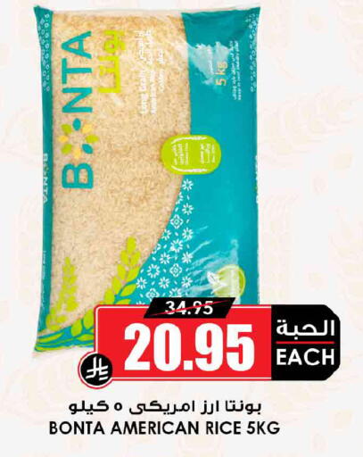 available at أسواق النخبة in مملكة العربية السعودية, السعودية, سعودية - الدوادمي