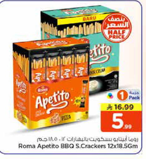 available at نستو in مملكة العربية السعودية, السعودية, سعودية - المجمعة