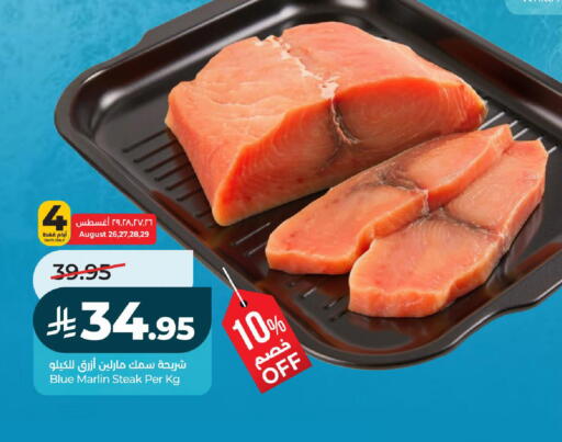 available at LULU Hypermarket in KSA, Saudi Arabia, Saudi - Unayzah