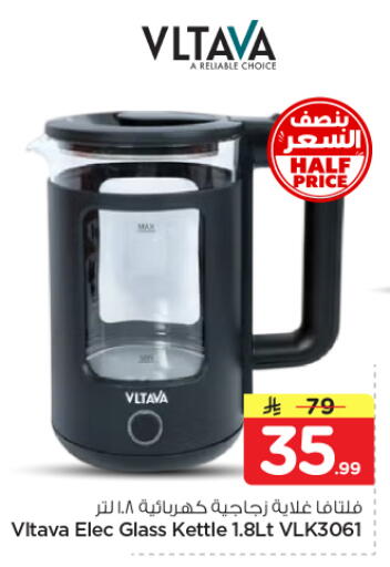 available at Nesto in KSA, Saudi Arabia, Saudi - Riyadh