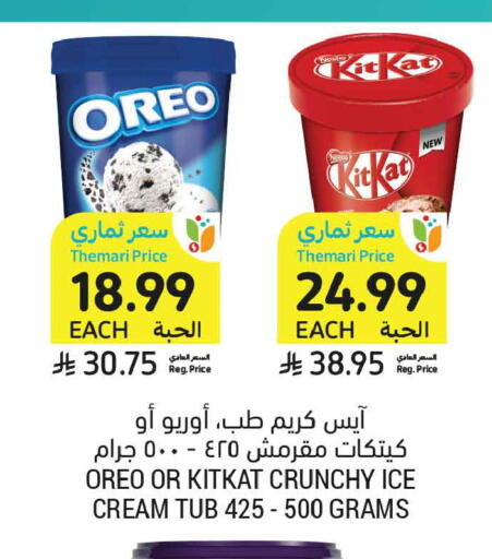 available at أسواق التميمي in مملكة العربية السعودية, السعودية, سعودية - المنطقة الشرقية