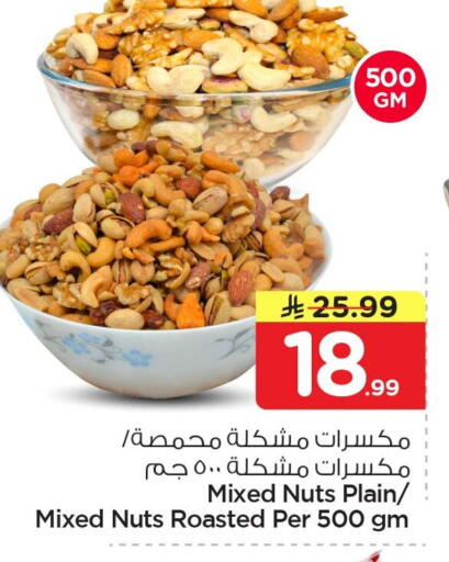 available at Nesto in KSA, Saudi Arabia, Saudi - Dammam