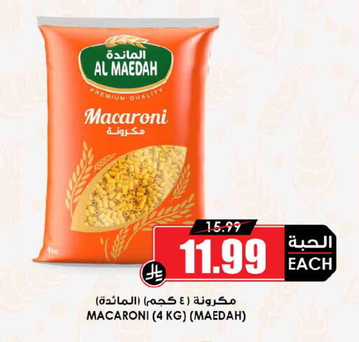 available at Prime Supermarket in KSA, Saudi Arabia, Saudi - Buraidah