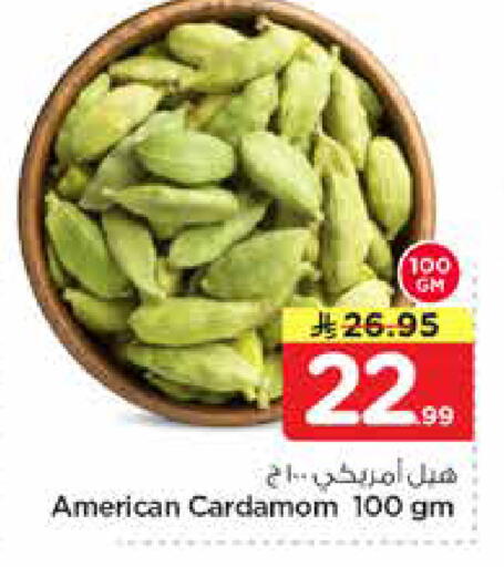Cardamom available at نستو in مملكة العربية السعودية, السعودية, سعودية - المجمعة