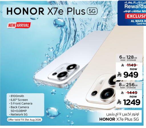 available at هايبر الوفاء in مملكة العربية السعودية, السعودية, سعودية - الخرج