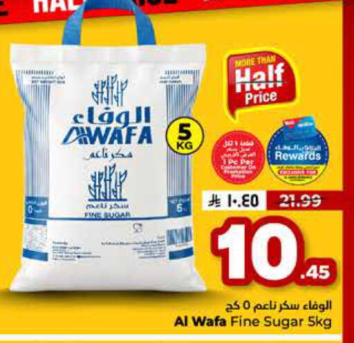 available at Hyper Al Wafa in KSA, Saudi Arabia, Saudi - Riyadh
