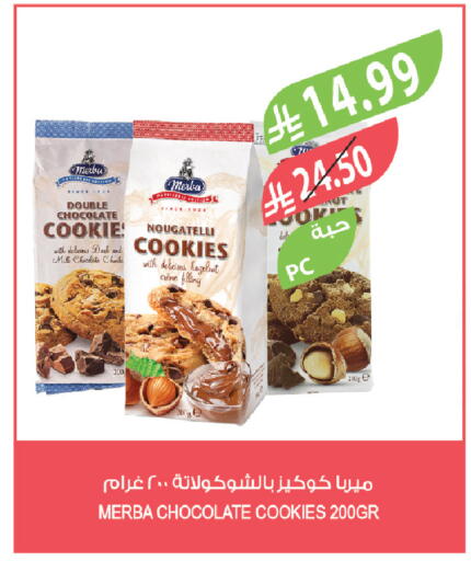 available at المزرعة in مملكة العربية السعودية, السعودية, سعودية - الخبر‎