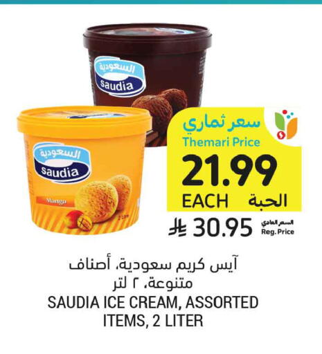 Mango available at أسواق التميمي in مملكة العربية السعودية, السعودية, سعودية - المنطقة الشرقية