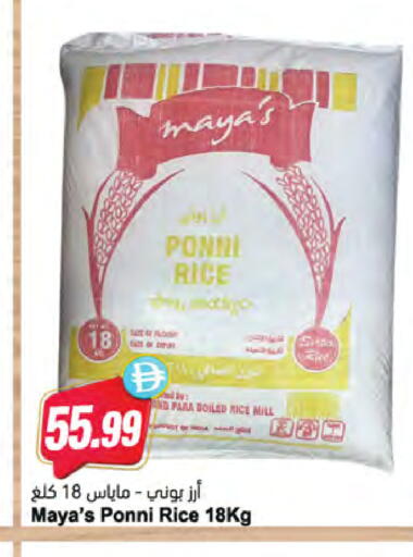available at Almaya Supermarkets in UAE - Dubai