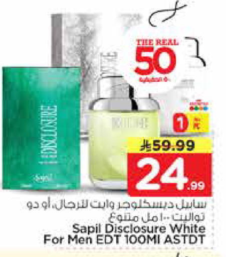 available at نستو in مملكة العربية السعودية, السعودية, سعودية - المجمعة