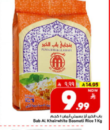 available at Mark & Save in KSA, Saudi Arabia, Saudi - Al Hasa
