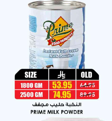 available at أسواق النخبة in مملكة العربية السعودية, السعودية, سعودية - الباحة