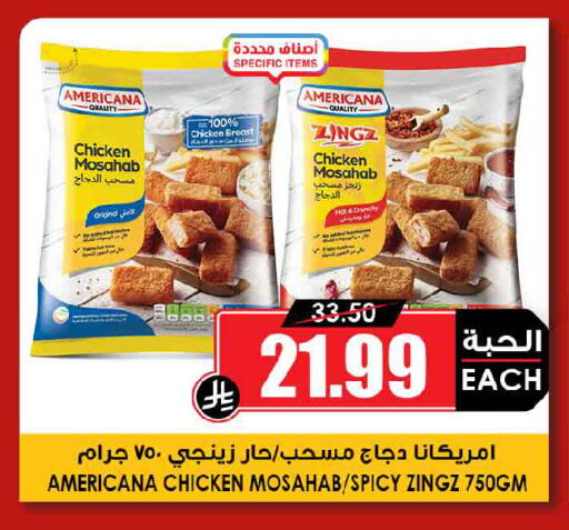 available at أسواق النخبة in مملكة العربية السعودية, السعودية, سعودية - نجران