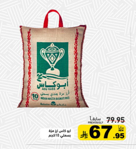 available at Aswaq Ramez in KSA, Saudi Arabia, Saudi - Al Hasa