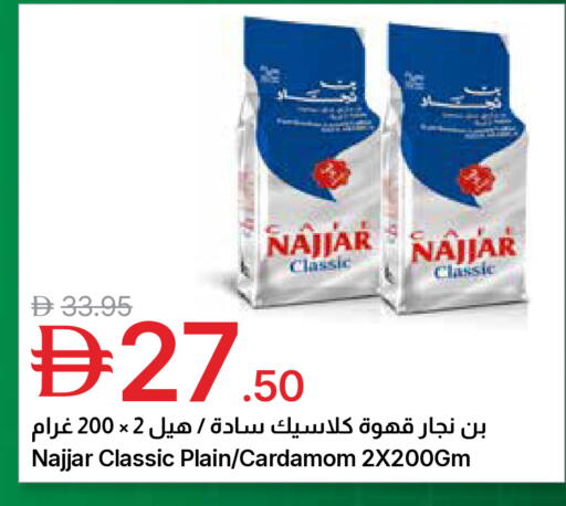 Cardamom available at جمعية الامارات التعاونية in الإمارات العربية المتحدة , الامارات - دبي
