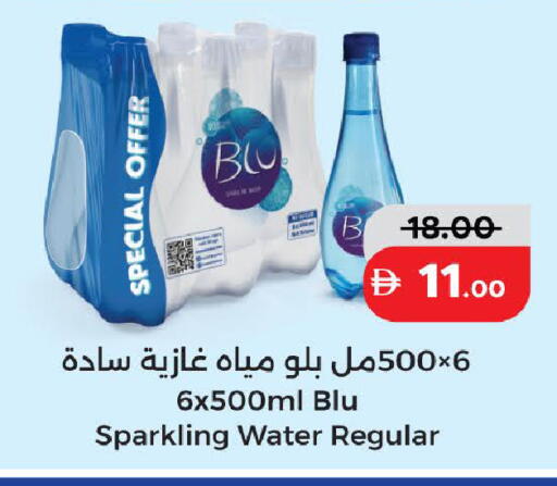 available at الأسواق هايبرماركت in الإمارات العربية المتحدة , الامارات - رَأْس ٱلْخَيْمَة