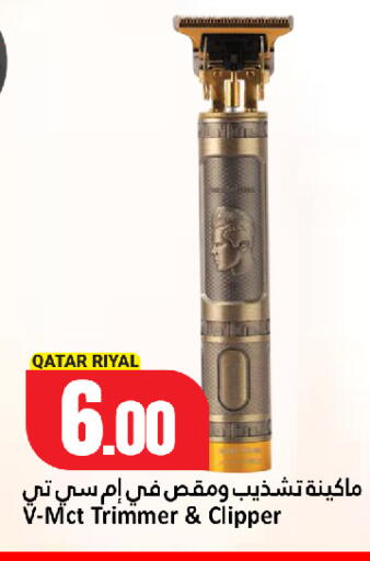 available at دانة هايبرماركت in قطر - الخور