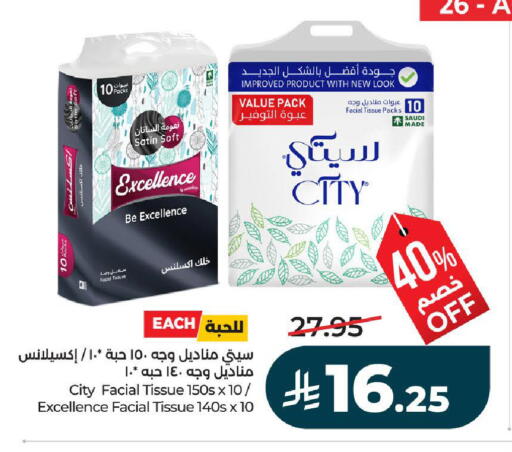 available at لولو هايبرماركت in مملكة العربية السعودية, السعودية, سعودية - جدة