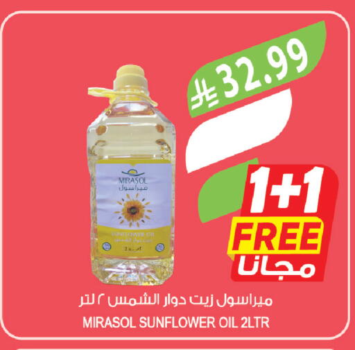 available at المزرعة in مملكة العربية السعودية, السعودية, سعودية - الخرج