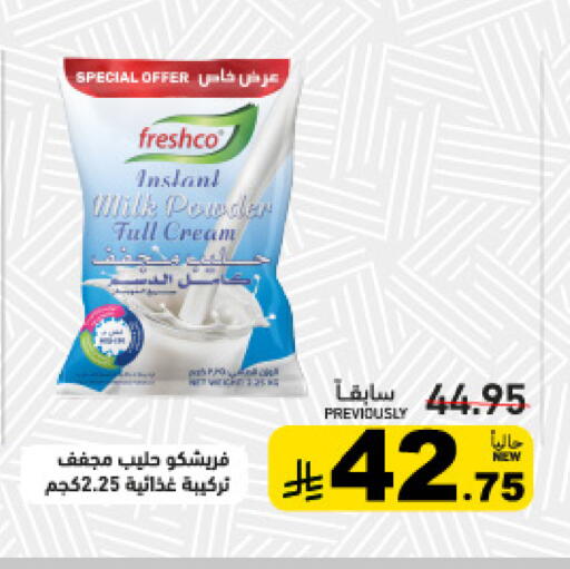 available at أسواق رامز in مملكة العربية السعودية, السعودية, سعودية - المنطقة الشرقية
