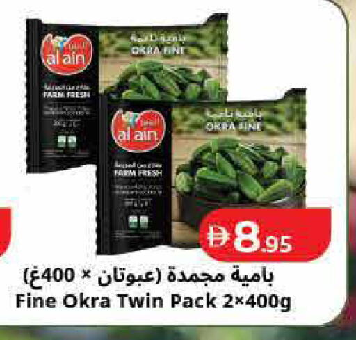 Okra available at لولو هايبرماركت in الإمارات العربية المتحدة , الامارات - ٱلْفُجَيْرَة‎