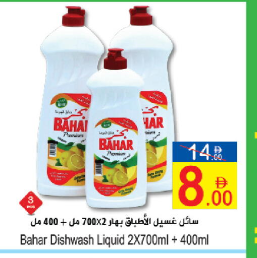 available at Sun and Sand Hypermarket in UAE - Fujairah