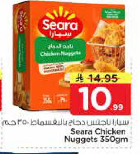 available at نستو in مملكة العربية السعودية, السعودية, سعودية - المجمعة