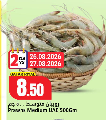 available at دانة هايبرماركت in قطر - الخور