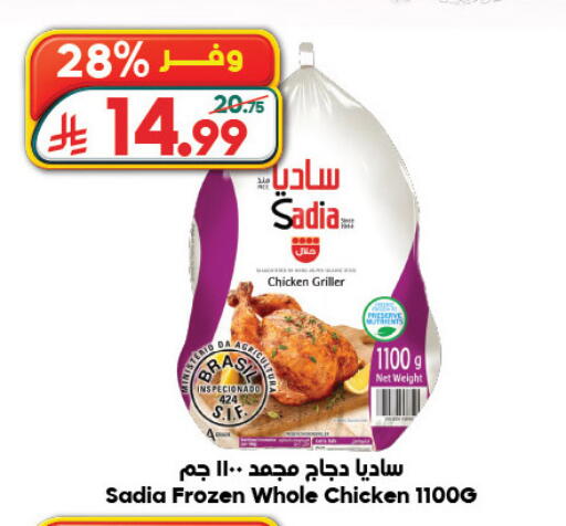 available at Dukan in KSA, Saudi Arabia, Saudi - Yanbu