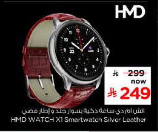available at Nesto in KSA, Saudi Arabia, Saudi - Al Majmaah