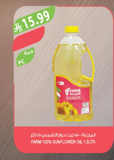 available at المزرعة in مملكة العربية السعودية, السعودية, سعودية - الباحة