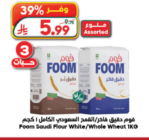 available at Dukan in KSA, Saudi Arabia, Saudi - Ta'if