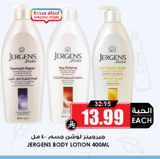 available at Prime Supermarket in KSA, Saudi Arabia, Saudi - Arar