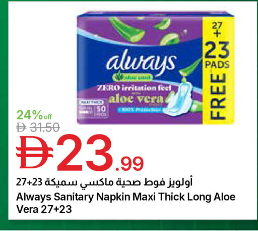 available at جمعية الامارات التعاونية in الإمارات العربية المتحدة , الامارات - دبي