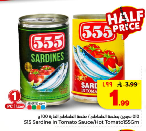 Tomato available at Hyper Al Wafa in KSA, Saudi Arabia, Saudi - Dammam