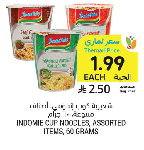 available at Tamimi Market in KSA, Saudi Arabia, Saudi - Buraidah
