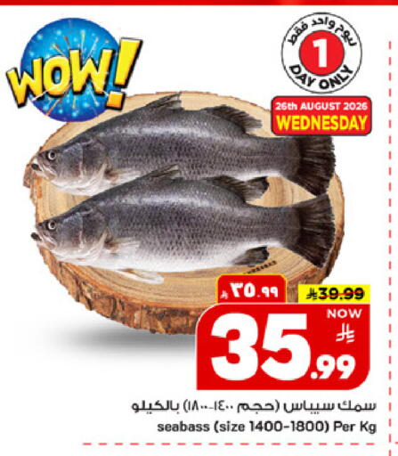 available at مارك & سيف in مملكة العربية السعودية, السعودية, سعودية - الخبر‎