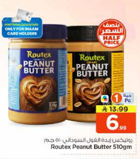 available at نستو in مملكة العربية السعودية, السعودية, سعودية - المجمعة