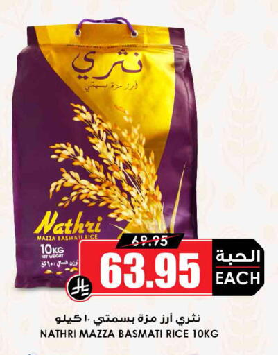 available at أسواق النخبة in مملكة العربية السعودية, السعودية, سعودية - الدوادمي