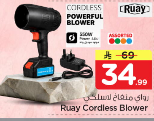 available at Nesto in KSA, Saudi Arabia, Saudi - Buraidah