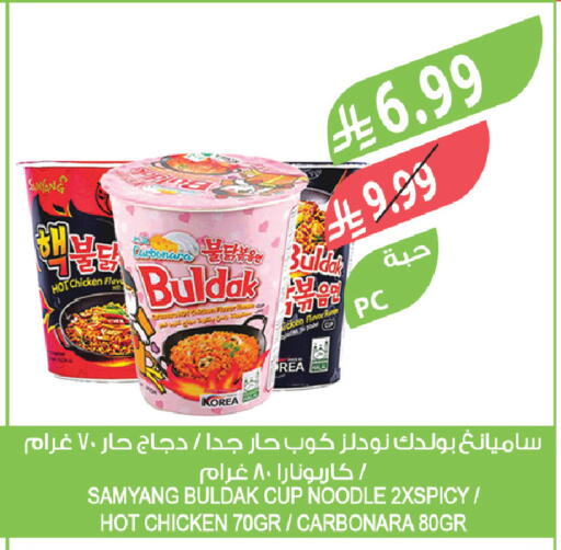 available at المزرعة in مملكة العربية السعودية, السعودية, سعودية - الخرج