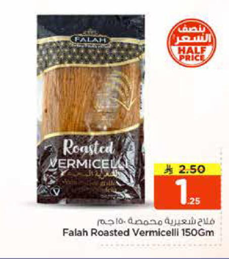 available at Nesto in KSA, Saudi Arabia, Saudi - Riyadh
