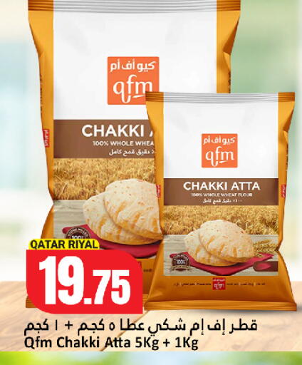 available at دانة هايبرماركت in قطر - الخور