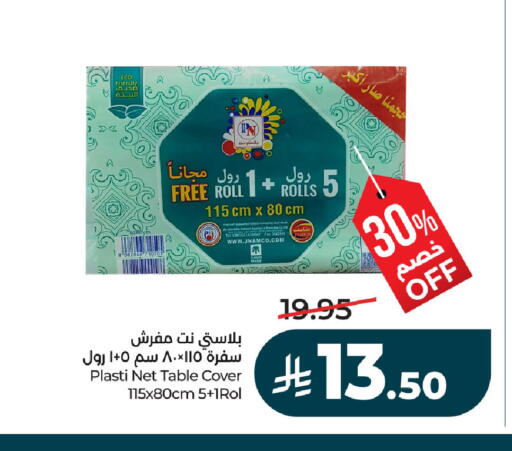 available at لولو هايبرماركت in مملكة العربية السعودية, السعودية, سعودية - حفر الباطن