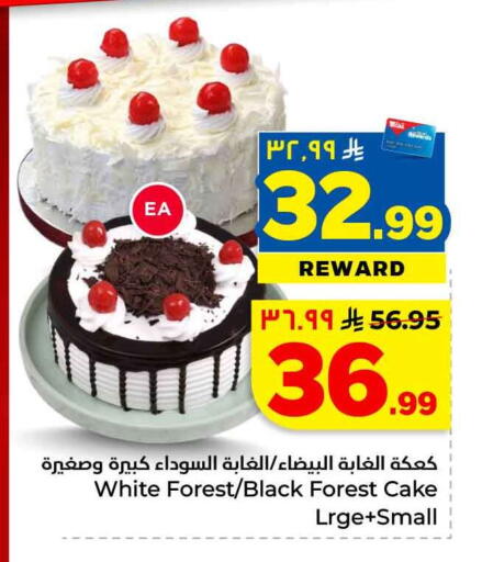 available at هايبر الوفاء in مملكة العربية السعودية, السعودية, سعودية - الخرج