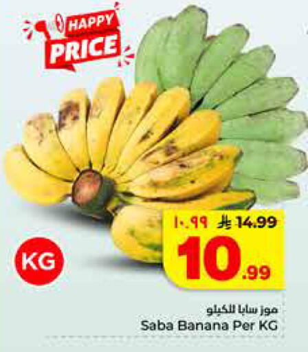 Banana available at هايبر الوفاء in مملكة العربية السعودية, السعودية, سعودية - جدة