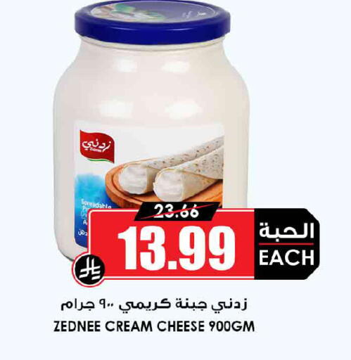available at Prime Supermarket in KSA, Saudi Arabia, Saudi - Hafar Al Batin