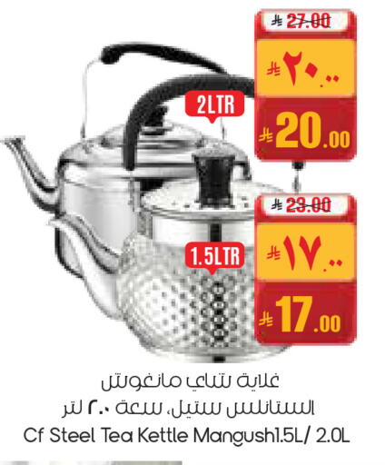 available at ستي فلاور in مملكة العربية السعودية, السعودية, سعودية - عرعر